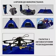 Намет автоматичний місний Камуфляж 6-х містна