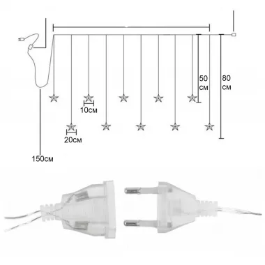Світлодіодна гірлянда штора зорепад 138LED (гірлянда із зірками): довжина 2,5м (білий колір)