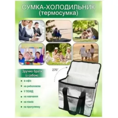 Термосумка Сумка-Холодильник сумка 25L AND 5308 Термосумка Сумка-Холодильник сумка 25L AND 5308