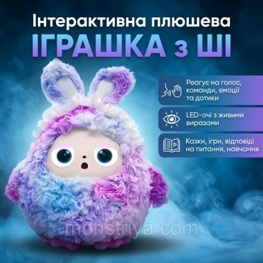 Іграшка зі штучним інтелектом Bobo / Інтерактивна плюшева іграшка BOBO з AI, голосом і LED очима / Розумна іграшка  22х25см Фіолетовий