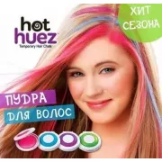Цветные мелки для покраски волос Hot Huez 4 цвета