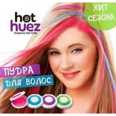 Кольорові крейди для фарбування волосся Hot Huez 4 кольори