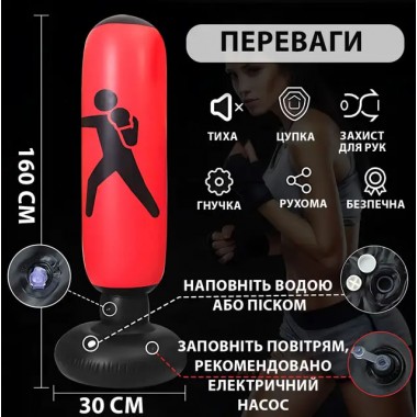 Напольная боксерська груша 160 см / Боксерская груша для детей и взрослых Красная Напольная боксерська груша 160 см / Боксерская груша для детей и взрослых Красная