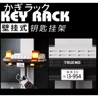 Настенный держатель для ключей Toyota AE86 Trueno с подсветкой фар