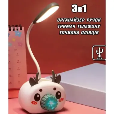 Лампа настольная на гибкой ножке с органайзером для ручек и подставкой телефона Quite Light Deer с точилкой карандашей, питание от USB Лампа настольная на гибкой ножке с органайзером для ручек и подставкой телефона Quite Light Deer с точилкой карандашей, питание от USB