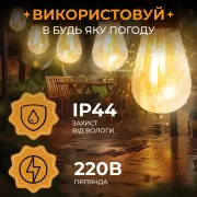 Светодиодная гирлянда 10 метров, 25 LED, статический режим, питание от сети 220В