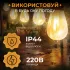 Светодиодная гирлянда 10 метров, 25 LED, статический режим, питание от сети 220В Светодиодная гирлянда 10 метров, 25 LED, статический режим, питание от сети 220В