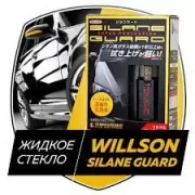 Жидкое стекло полироль Silane Guard Willson