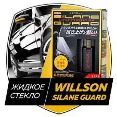 Рідке скло поліроль Silane Guard Willson Рідке скло поліроль Silane Guard Willson