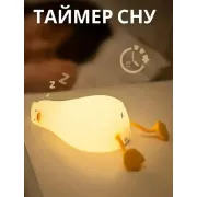 Ночник беспроводной силиконовый Уточка 16x10x6см