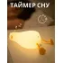 Ночник беспроводной силиконовый Уточка 16x10x6см