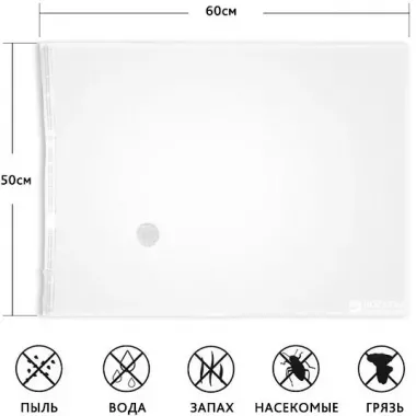 Вакуумний пакет для зберігання речей 80x60 см