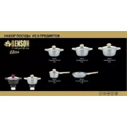 Набор кастрюль BN-339, 9 предметов, ковшик 1,4 л; 2,4л; 4л; 6,3л; сковорода 24см