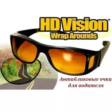 Антибликовые очки для водителей HD Vision Wrap Arounds 2шт. Очки антифары Водительские очки