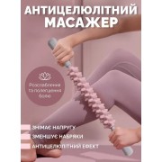 Антицеллюлитный массажер для тела, ручной массажер от целлюлита AND 5285