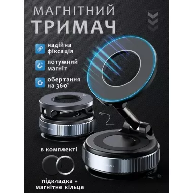 Автодержатель для телефона JoyPro magnetic holder K007