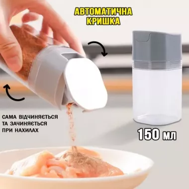 Баночка для специй, приправ и соусов с автоматической самооткрывающейся крышкой, бутылка с дозатором, герметичная