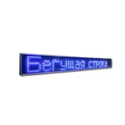 Бег. строка 100*20 Blue внутренняя