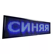 Бег. строка 100*20 Blue внутренняя