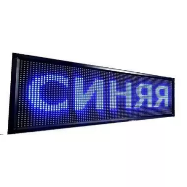 Бег. строка 100*20 Blue внутренняя