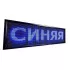 Бег. строка 100*20 Blue внутренняя