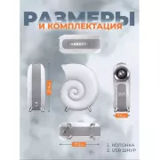 Беспроводная умная колонка ночник Улитка Conch Music Light 4 в 1 портативный RGB светильник с Bluetooth