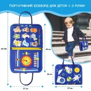 Бизиборд - тактильная мягкая книга для детей / развивающая интерактивная бизи-книга в виде сумочки, монтессоре