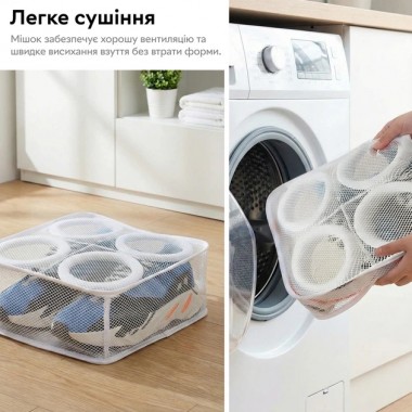 Чехол для стирки обуви / Сумка-мешок с защитными вставками для стирки обуви 28х25х8 см Чехол для стирки обуви / Сумка-мешок с защитными вставками для стирки обуви 28х25х8 см
