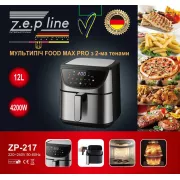 Фритюрница 12 л с двумя тенами 4200Вт Zepline ZP-217 со съемной корзинкой
