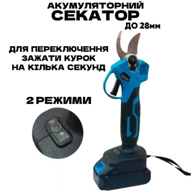 Набір акумуляторних інструментів для саду 4в1