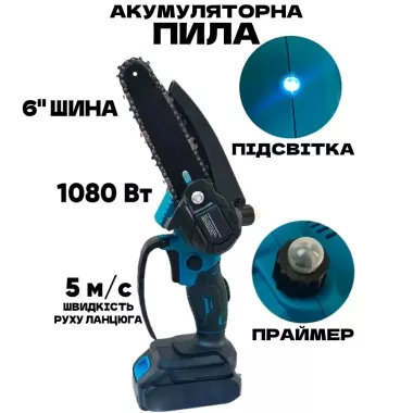 Набір акумуляторних інструментів для саду 4в1