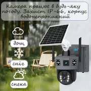 Камера на 3 линзы 4G / солнечная панель SD 35-4G