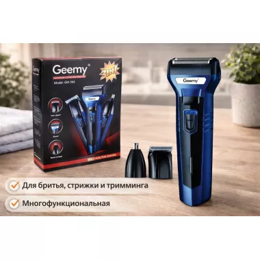 Мужской набор Geemy GM-566 3 в 1 для ухода за волосами, бородой, триммер для носа, бритва Мужской набор Geemy GM-566 3 в 1 для ухода за волосами, бородой, триммер для носа, бритва