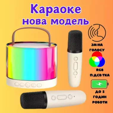 Детское караоке с 2ма микрофонами K12 со сменой голоса Bluetooth колонка с RGB подсветкой Детское караоке с 2ма микрофонами K12 со сменой голоса Bluetooth колонка с RGB подсветкой