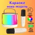 Детское караоке с 2ма микрофонами K12 со сменой голоса Bluetooth колонка с RGB подсветкой Детское караоке с 2ма микрофонами K12 со сменой голоса Bluetooth колонка с RGB подсветкой