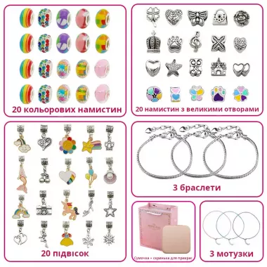 Дитячий набір для рукоділля, плетіння намиста та браслети PRINCESS