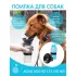 Дорожня пляшка, напувалка для собак Aqua Dog 550 мл