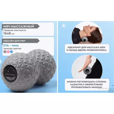 Двойной мяч массажный для йоги, МФР, для шеи ND 5274 Двойной мяч массажный для йоги, МФР, для шеи ND 5274