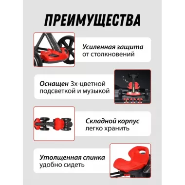 Электромобиль сложен с аккумулятором 6V 4.5Ah и скоростью до 6 км/ч/M-6072 Eco Koleso