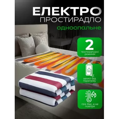 Электропростынь 150*70см 2 режима подогрева простынь с подогревом от 220