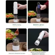 Електричний автоматичний млин для спецій DISPENER | Кухонний подрібнювач