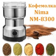 Електричний млин кавомолка Nima NM-8300 роторний з нержавіючої сталі подрібнювач кави спецій цукру
