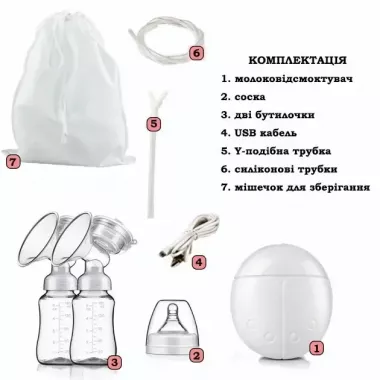 Электрический двойной массажный молокоотсос Kinder Goods в комплекте с 2 бутылочками для молока + соска, USB