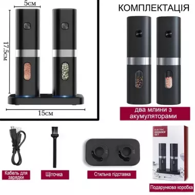 Набор мельниц для специй, перца, соли / Электромельница от USB с подсветкой и подставкой Набор мельниц для специй, перца, соли / Электромельница от USB с подсветкой и подставкой