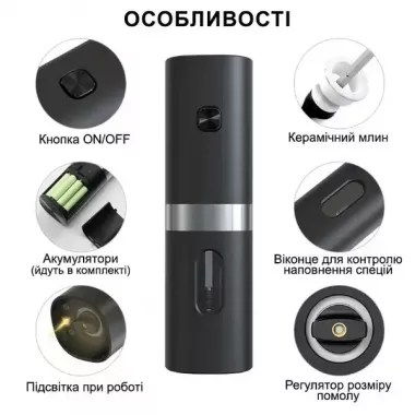 Набор мельниц для специй, перца, соли / Электромельница от USB с подсветкой и подставкой Набор мельниц для специй, перца, соли / Электромельница от USB с подсветкой и подставкой