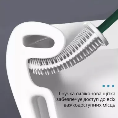Єршик для унітазу з силіконовою гнучкою щіткою Єршик для унітазу з силіконовою гнучкою щіткою