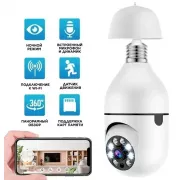 Камера видеонаблюдения в патрон IPC-V380-E27 удаленный доступ, ночная съёмка, определение движения, микрофон