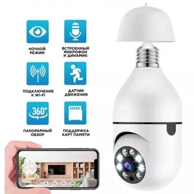 Камера видеонаблюдения в патрон IPC-V380-E27 удаленный доступ, ночная съёмка, определение движения, микрофон Камера видеонаблюдения в патрон IPC-V380-E27 удаленный доступ, ночная съёмка, определение движения, микрофон