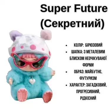 Коллекционная мягкая игрушка-сюрприз Вакуку Wakuku 1 сезон в коробке 18см