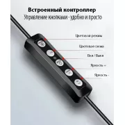 Кільцева RGB селфі - лампа, 26 см